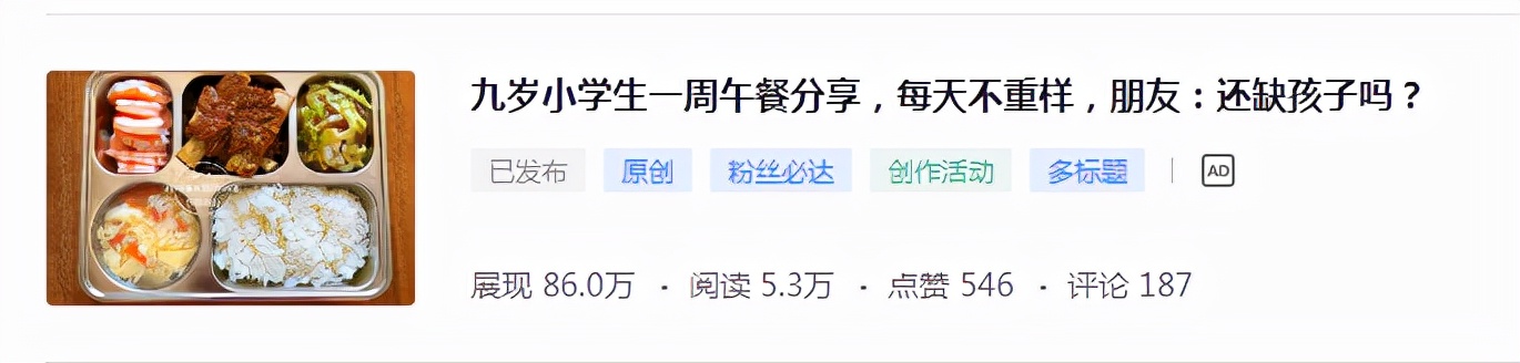 我家小学生11月第1周午餐，每天变花样，有几道菜特别推荐