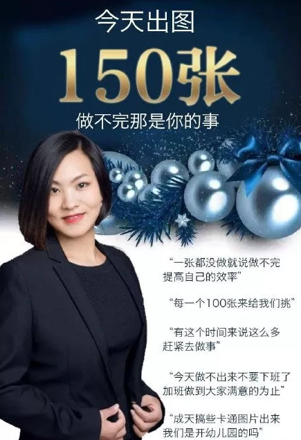 起底“1天设计100张图”王小琴：会奖奇迹女王，不加班就罚款，员工怀孕被炒