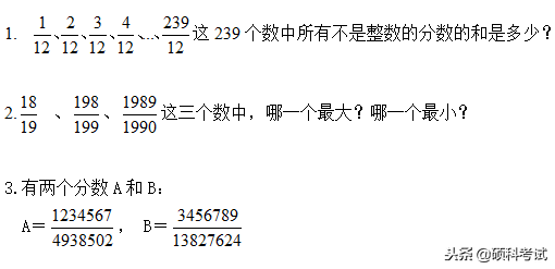 2018-2019学年小升初名校奥数综合训练题（附答案详解）