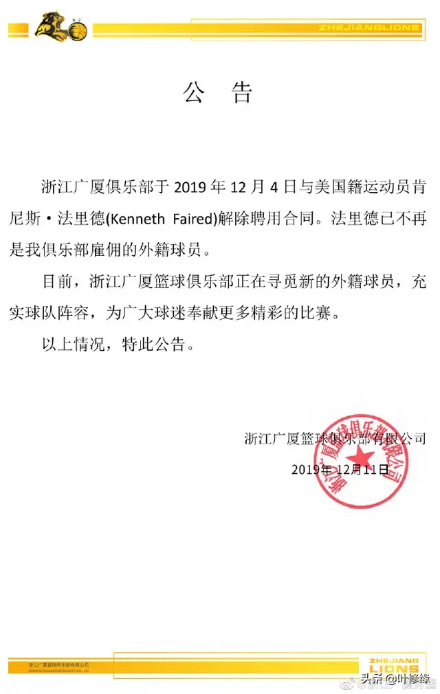 nba为什么解约球员(“半兽人”法里德被裁原因解密，场外因素是主要原因)