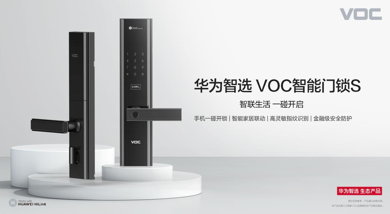 黑科技智能门锁品牌大揭秘