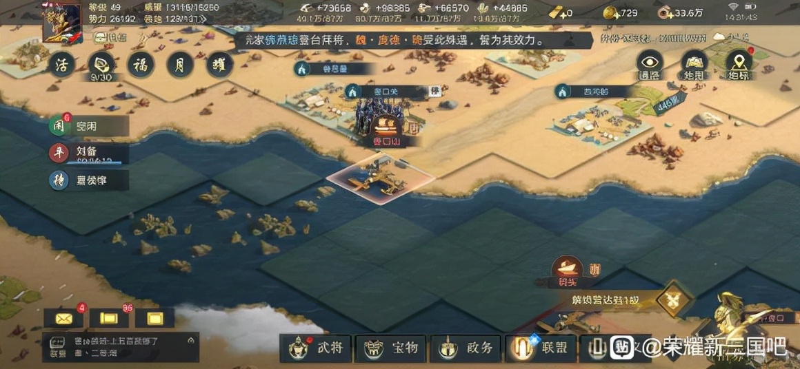 荣耀新三国战区史记 荣耀1017区记录贴