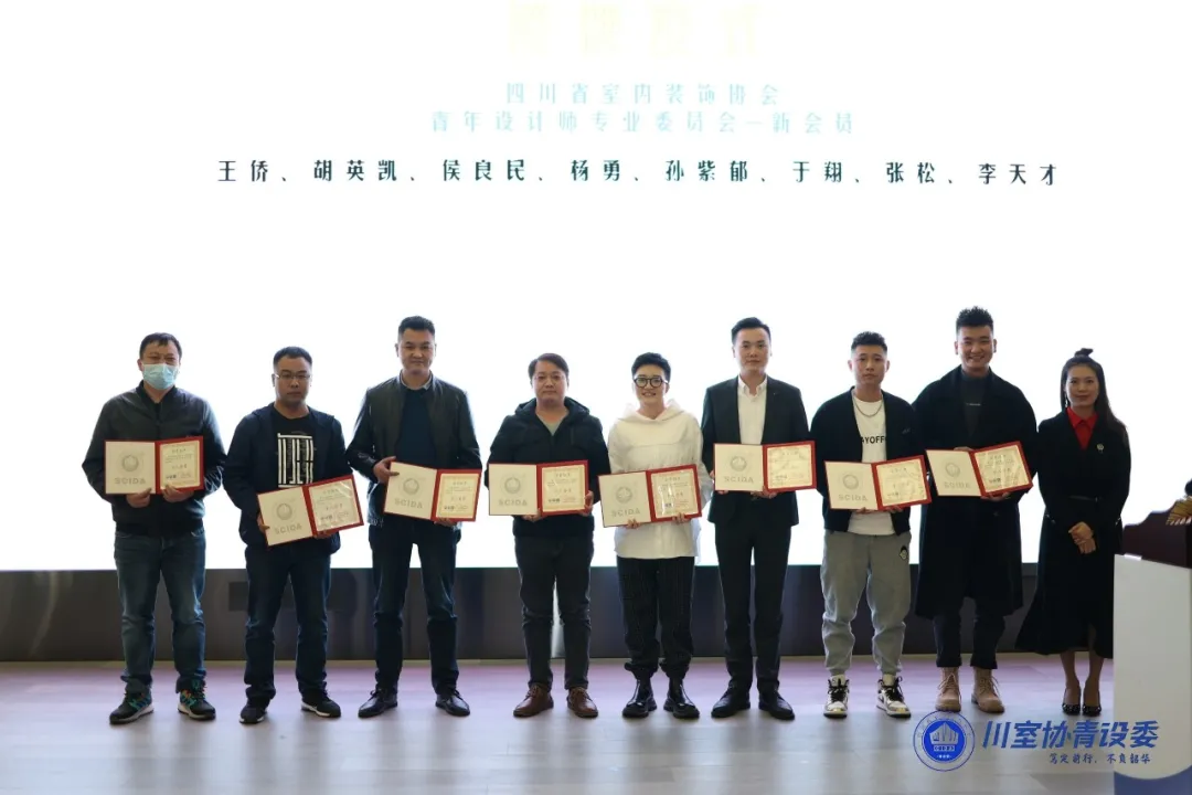 金秋设计峰荟暨青设委助力品牌计划发布会