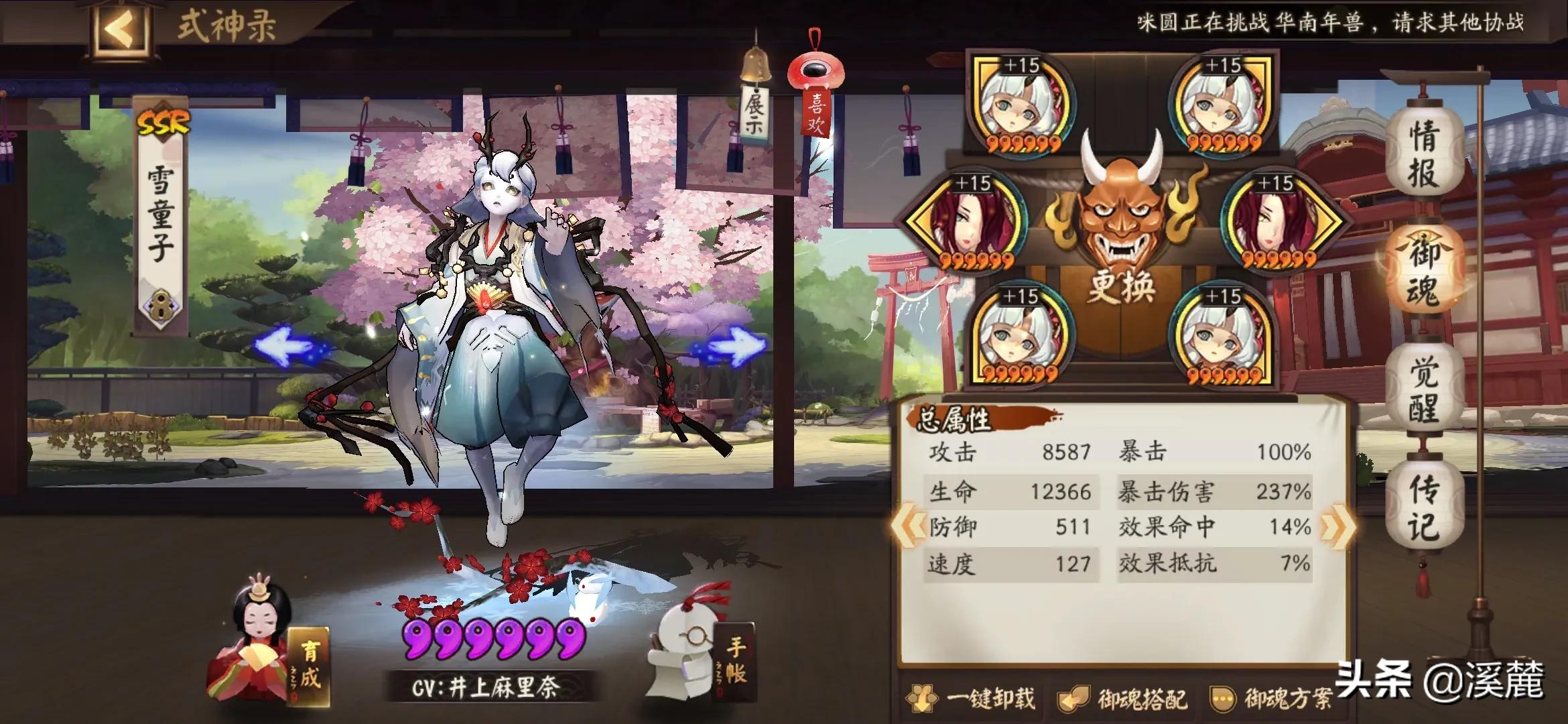 【阴阳师】-SSR式神御魂（独立御魂套）