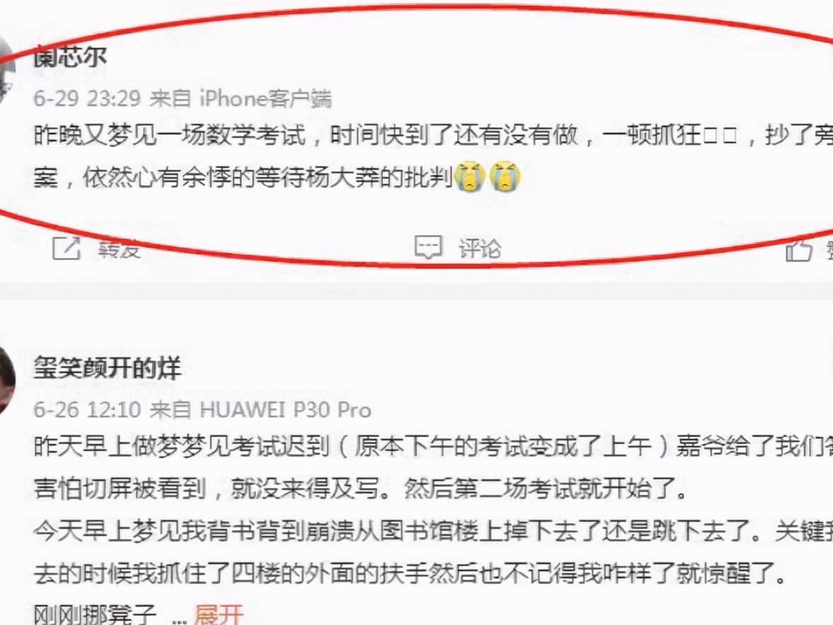 现实版美梦成真？奶奶梦见孙子高考666分，出分时后悔没多梦点