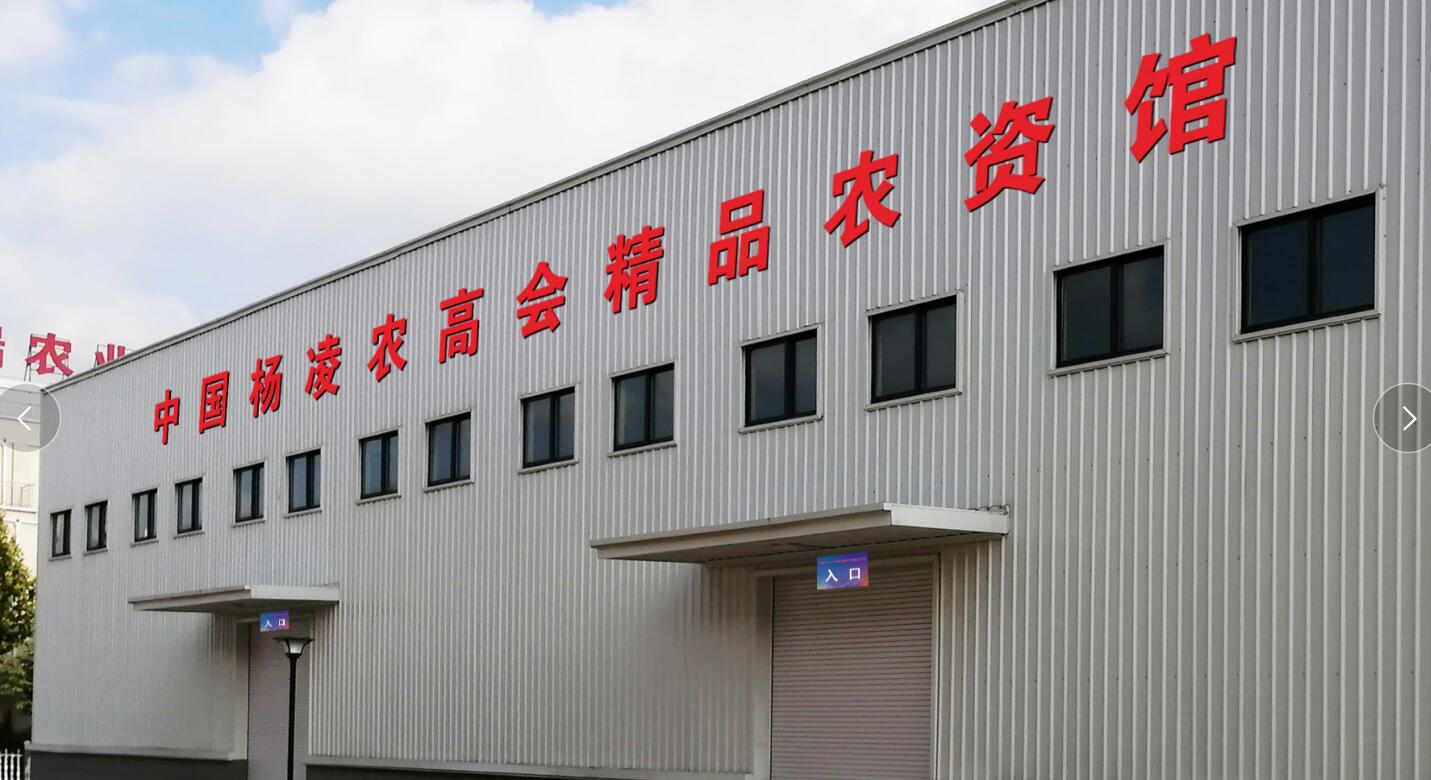 第28届中国杨凌农高会G区将呈现“高精特新”四大亮点