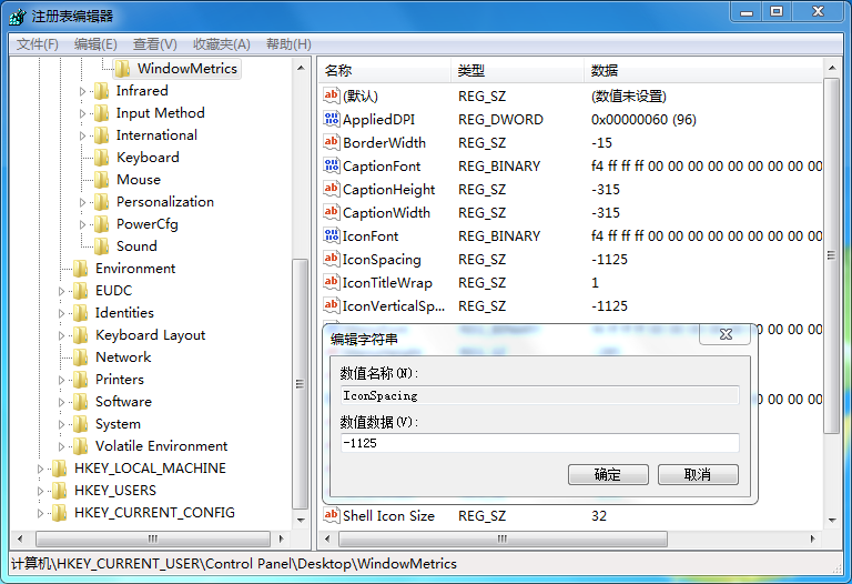 win10桌面图标间距变大，解决方法