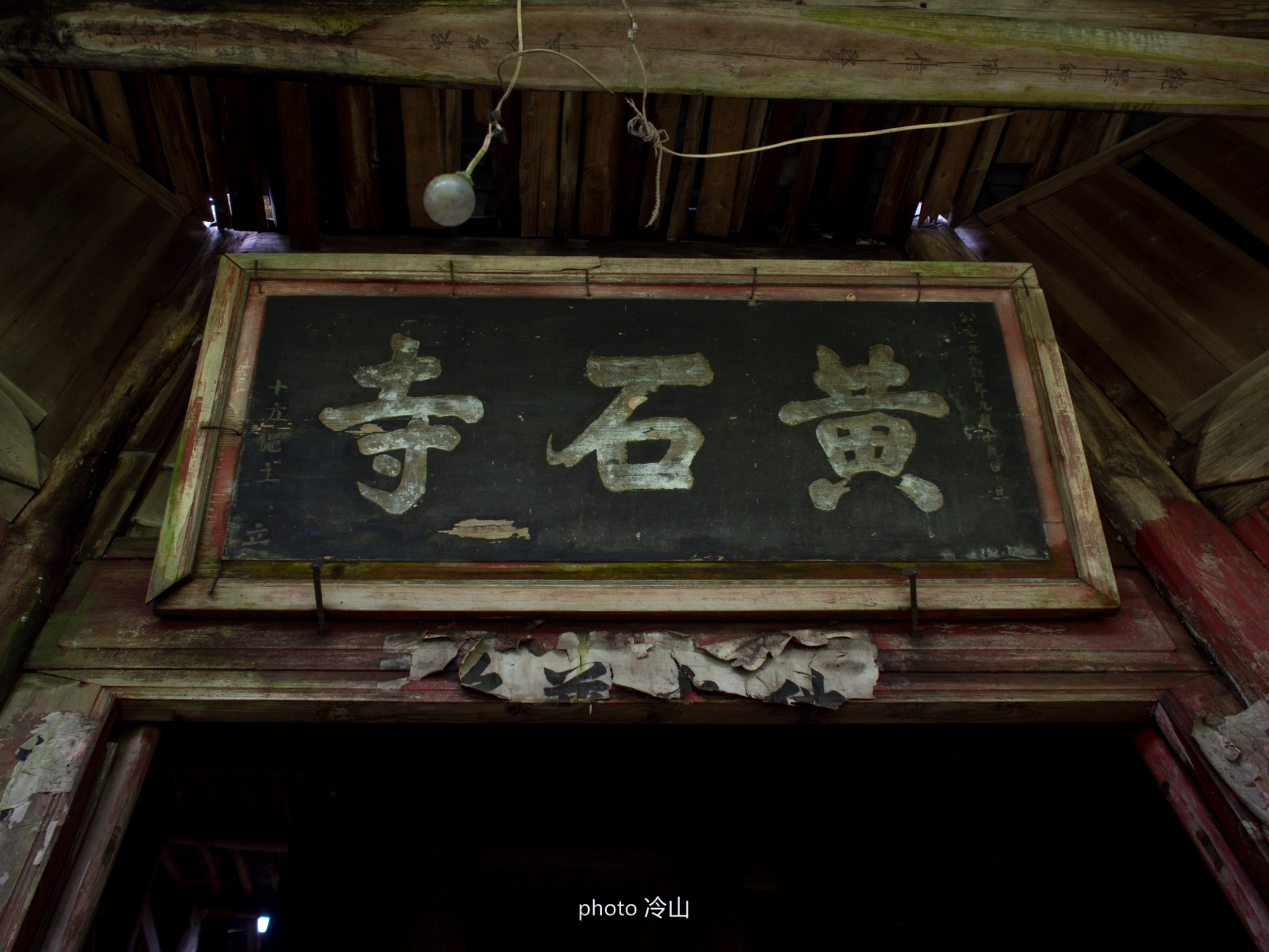 丹霞泰宁，带你打卡那些秘境美景