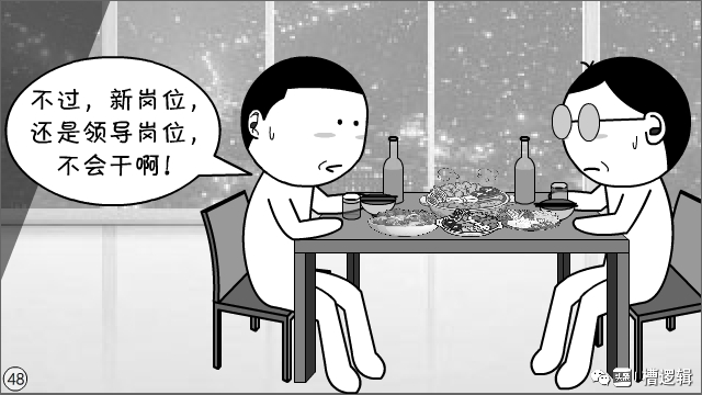 漫画丨人到中年，从头再来，凭何立足？