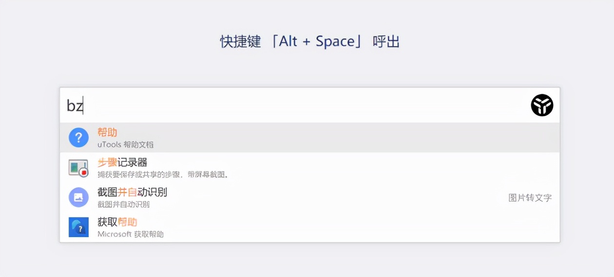 11 款 Windows 神級辦公軟件，你用過幾個？