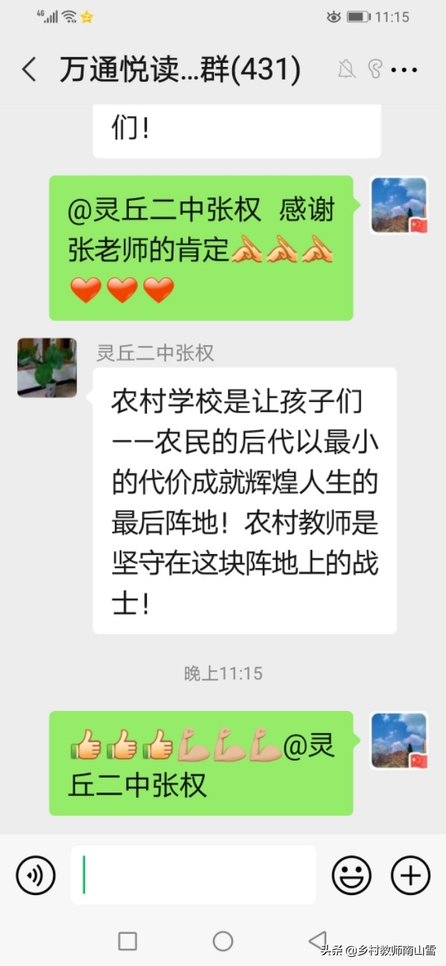 灵丘县下关中学2020年中考喜报