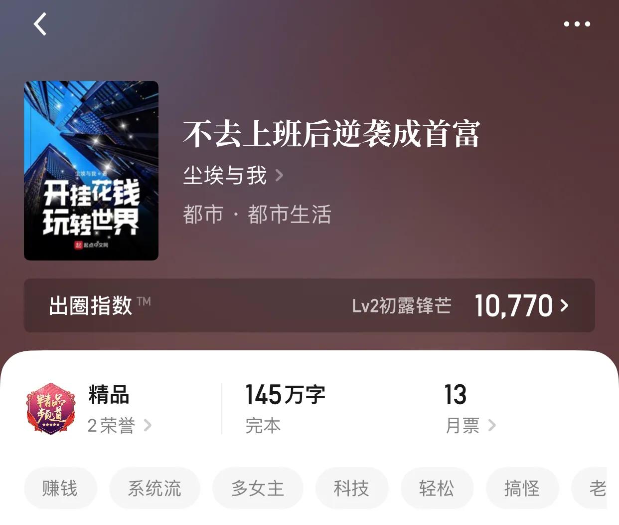 八本都市爽文小说，把小说比喻成香烟，一时之快，然后回归现实