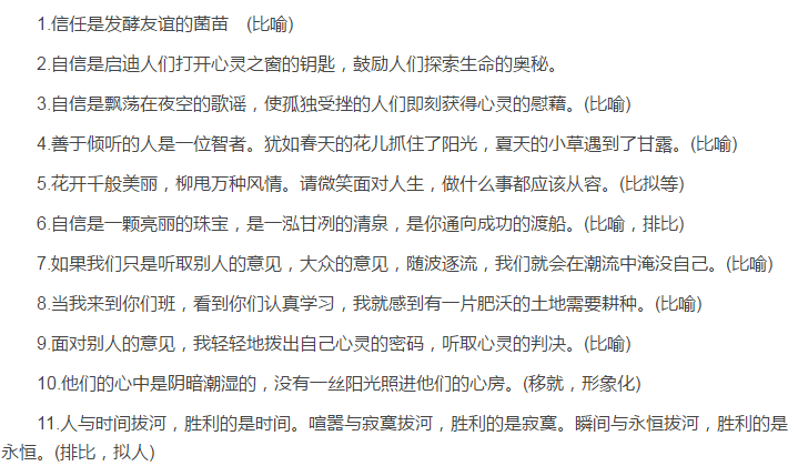 小学必背100句含修辞手法的优美句子，提升语言表达力