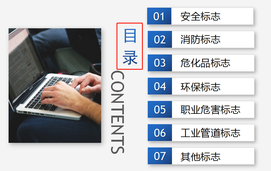 工程施工安全第一！最新最全面的安全标识图册，图文丰富很实用