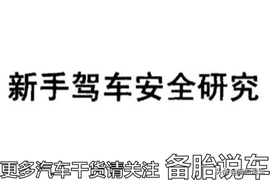 市场上只卖9000元的二手车，能不能买来练手？