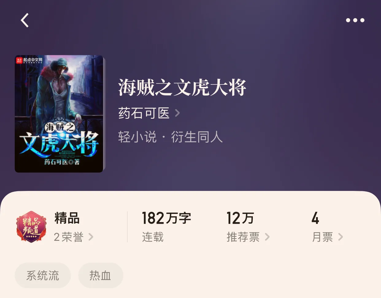 “八本超好看的异次元小说”哪位兄弟要的变形金刚呀，双手奉上