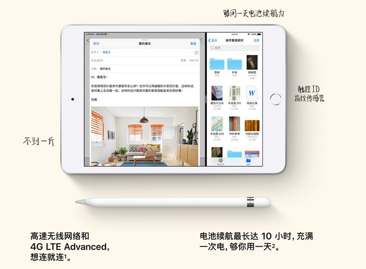 刚刚，苹果发布了 2 款 iPad ，2999 元起售