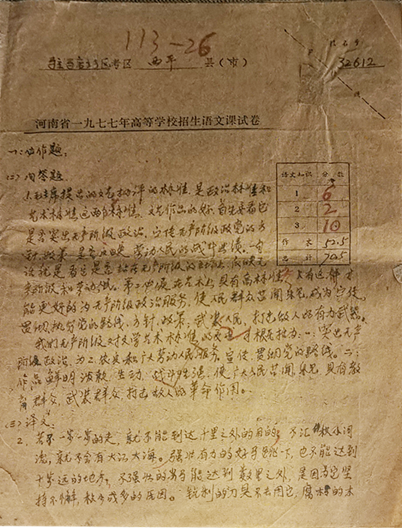 高考准考证，薄纸一片深藏梦想