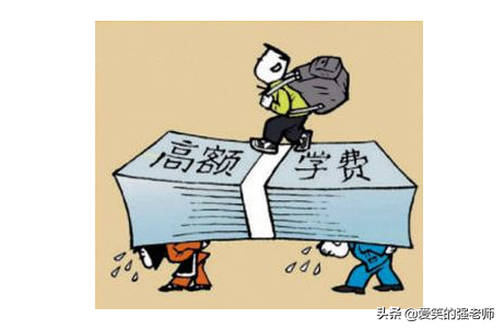 一年的学费、杂费就要近10万，您会送您的孩子进这几所大学吗？