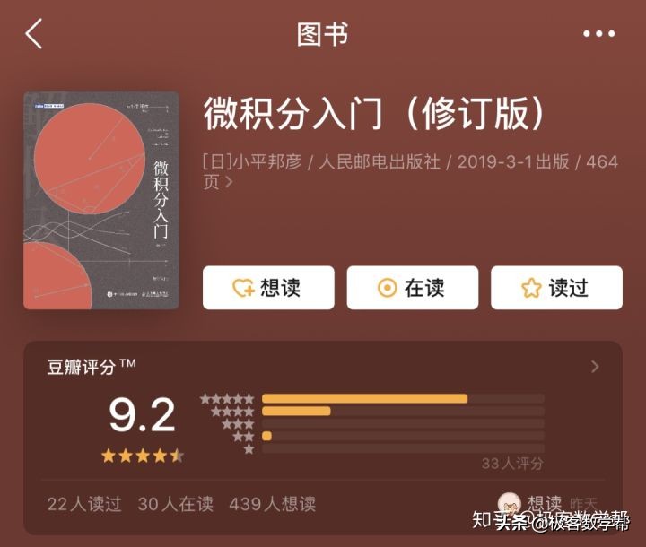 读这10本豆瓣高分经典数学书，颠覆三观的同时改变你对数学的看法
