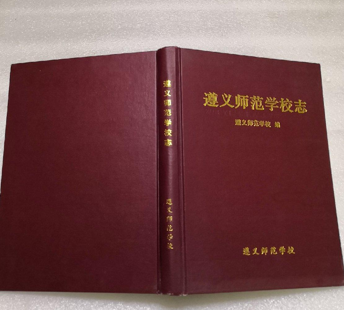 中师生，你读过母校的《校志》吗？这里，一定有你想看的书