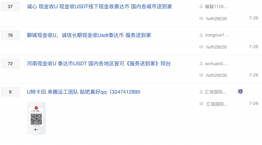 还敢玩币？你经手的每一枚虚拟货币，都将成为呈堂证供！