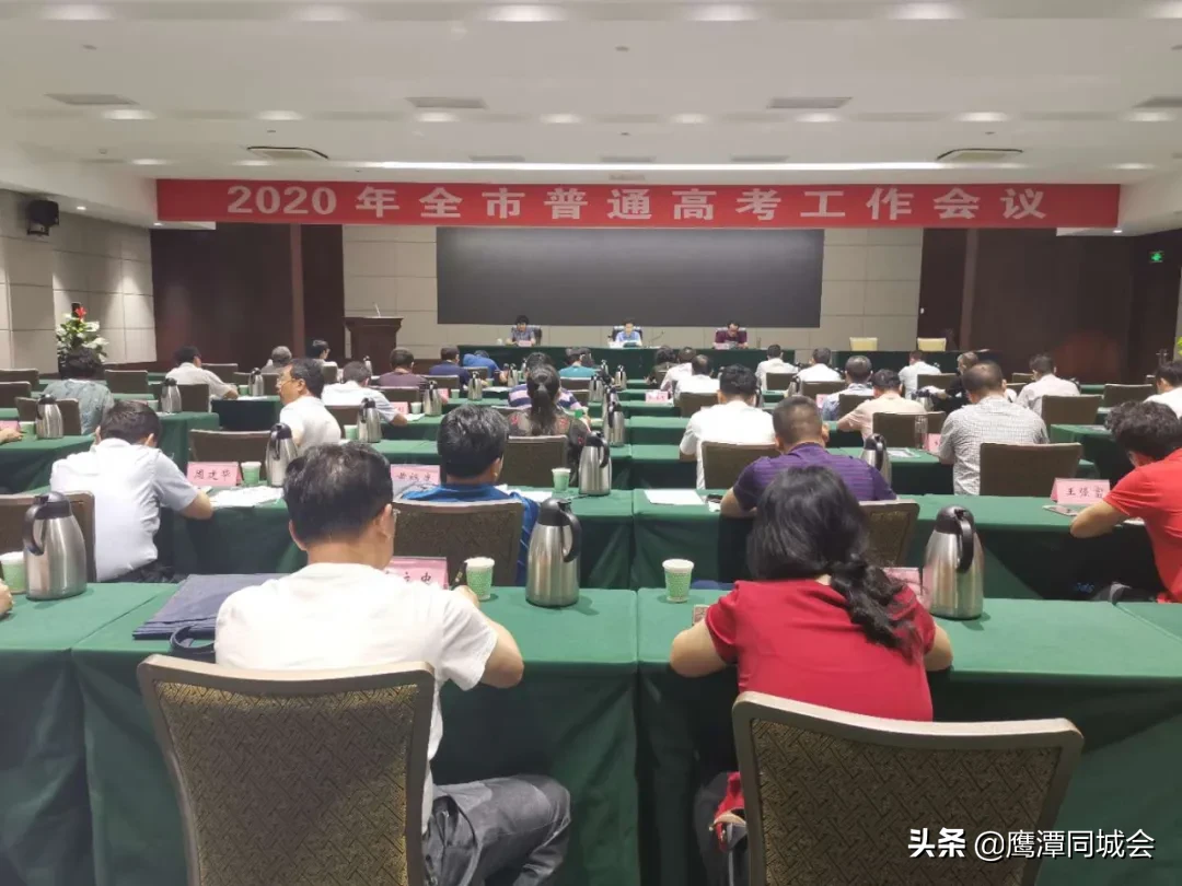 鹰潭2020年高考报名人数近1万人