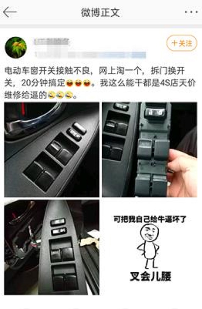 天价维修费再曝光！4S店挑战信任底线，高利润的背后有何阴谋？