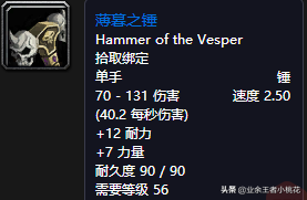 魔兽世界怀旧服五人副本通灵学院介绍，巴罗夫家族的尘封历史