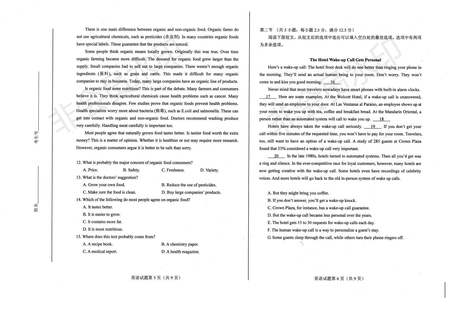 2019—2020普通高等学校招生全国统一考试（模拟卷）