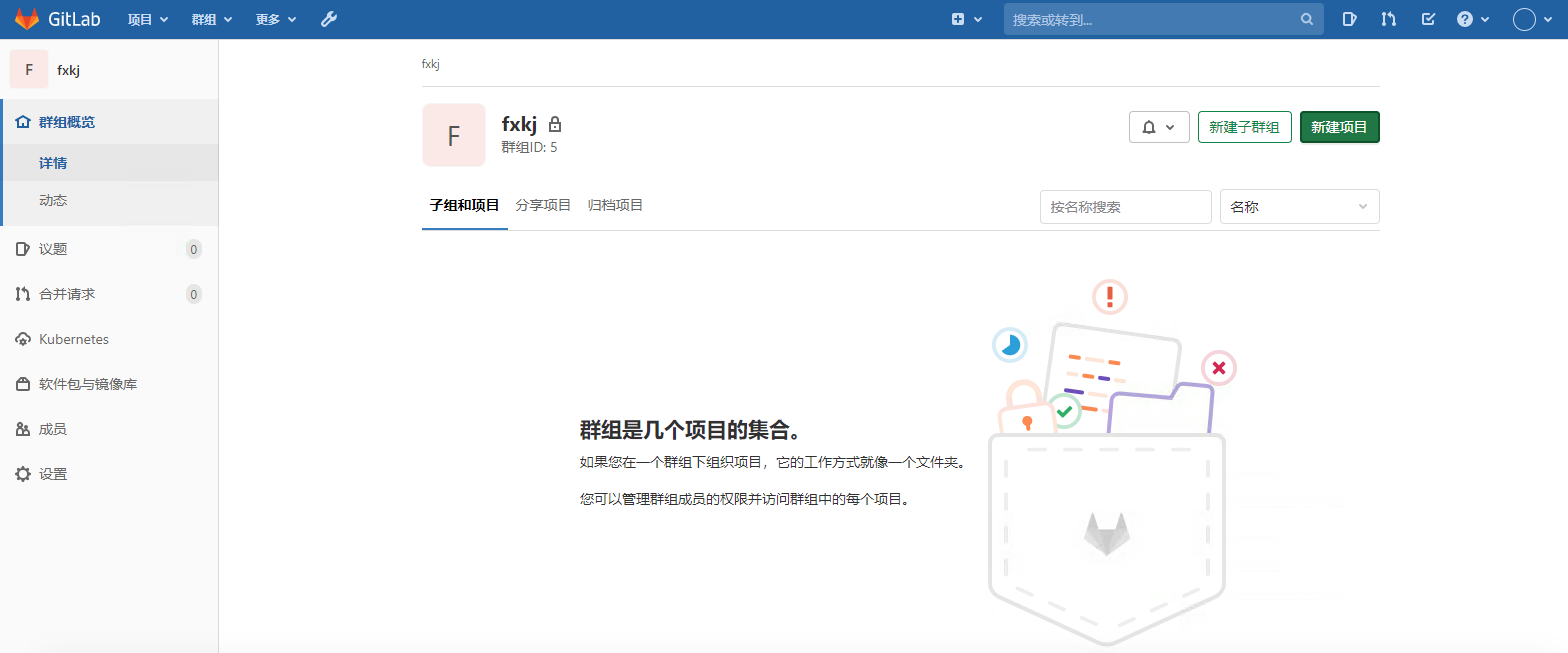 jenkins 在Kubernetes中持续部署(完整版)