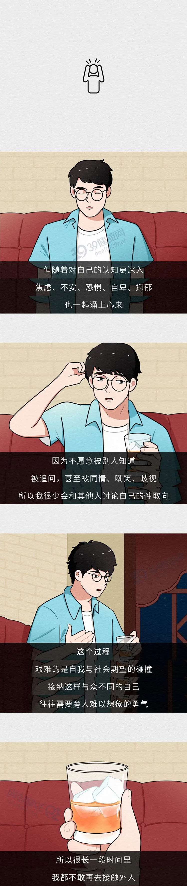 身为无性恋者，是一种怎样的体验？丧失性冲动，感受不到性吸引