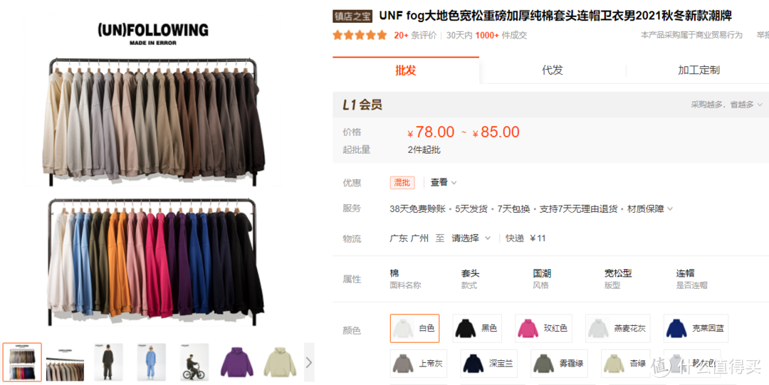 冬季高品质T恤打底衫工厂，阿美咔叽，平价纯棉，大牌代工五折买