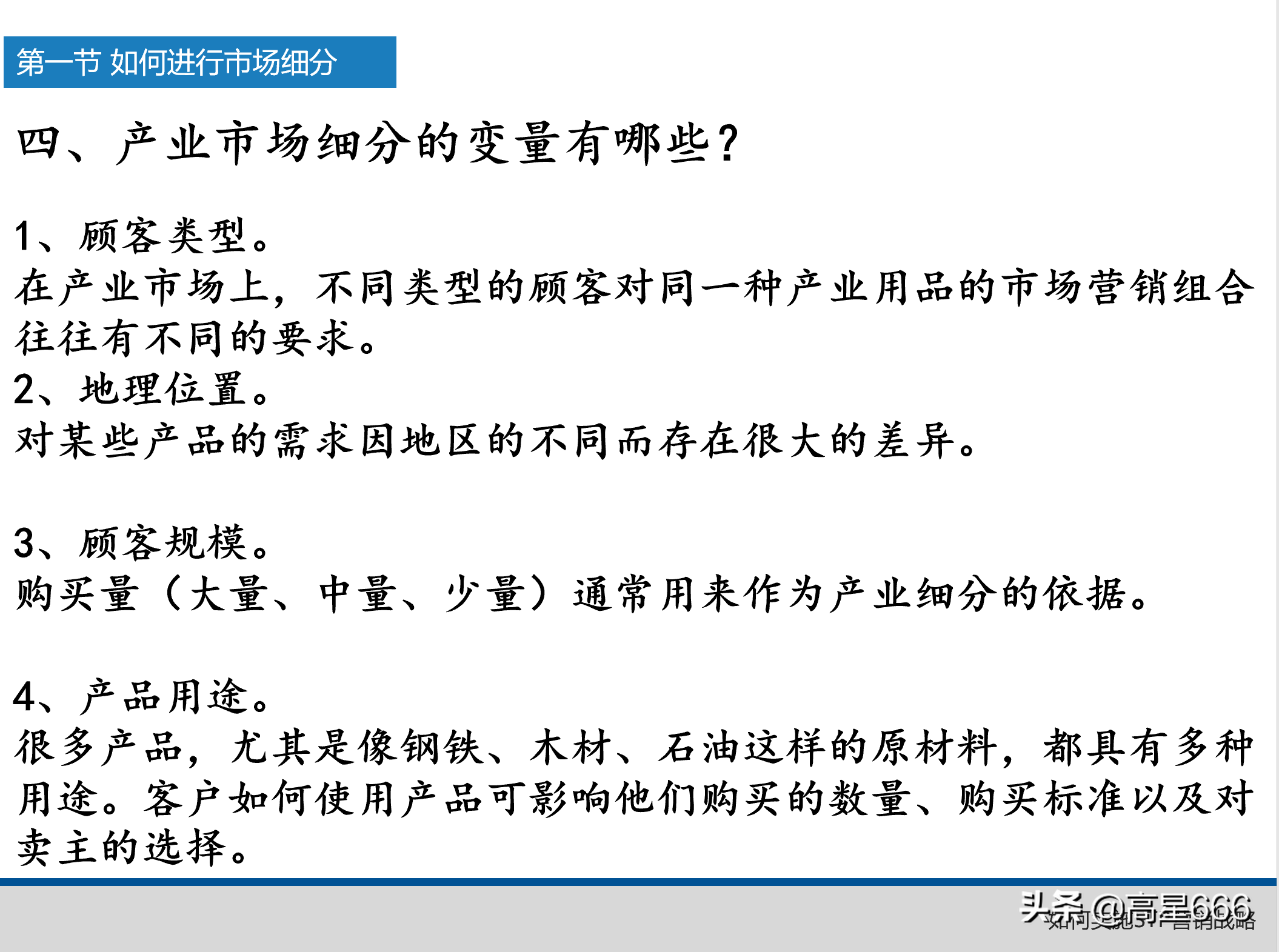 stp分析怎么做案例及模板详解