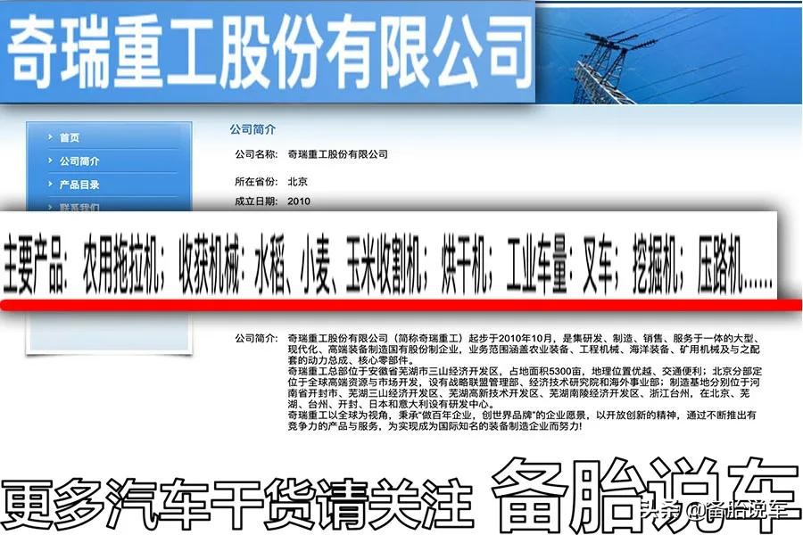144亿“卖掉”自己，曾经国产车老大奇瑞是如何到了卖身的地步的