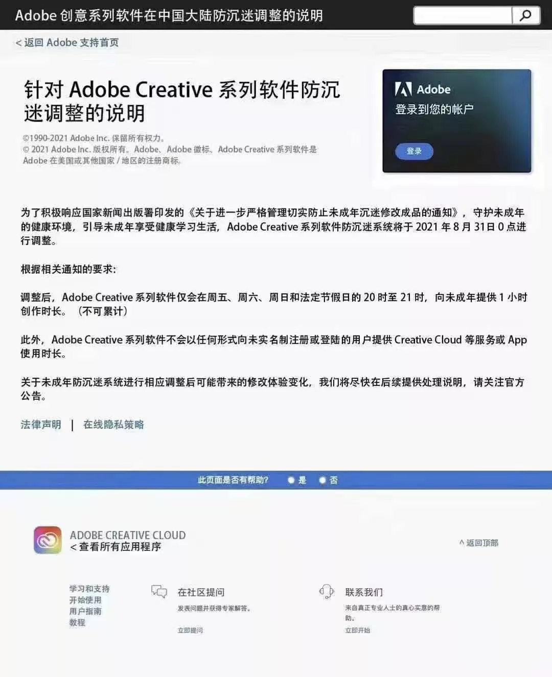 王者nba为什么不能进(王者荣耀大变天！未成年玩家全部被禁)