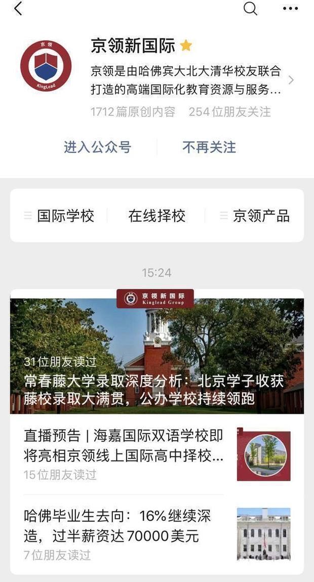 广东碧桂园学校官网（广东碧桂园学校2020年招生计划来了）