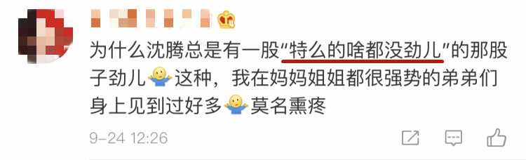 沈腾拍彩妆广告，还在线涂口红试色，沈叔叔是想劝人拔草吧……