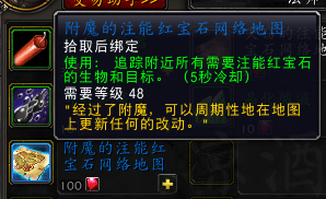 魔兽世界：9.0注能红宝石的来源和用途