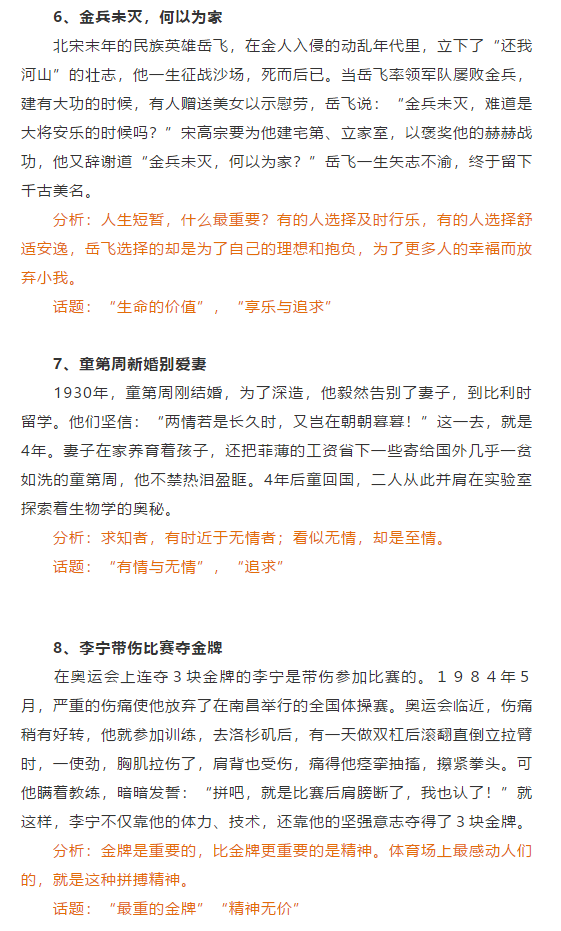 作文素材典例 珍惜粮食作文典例素材 作文大全 乐到家网