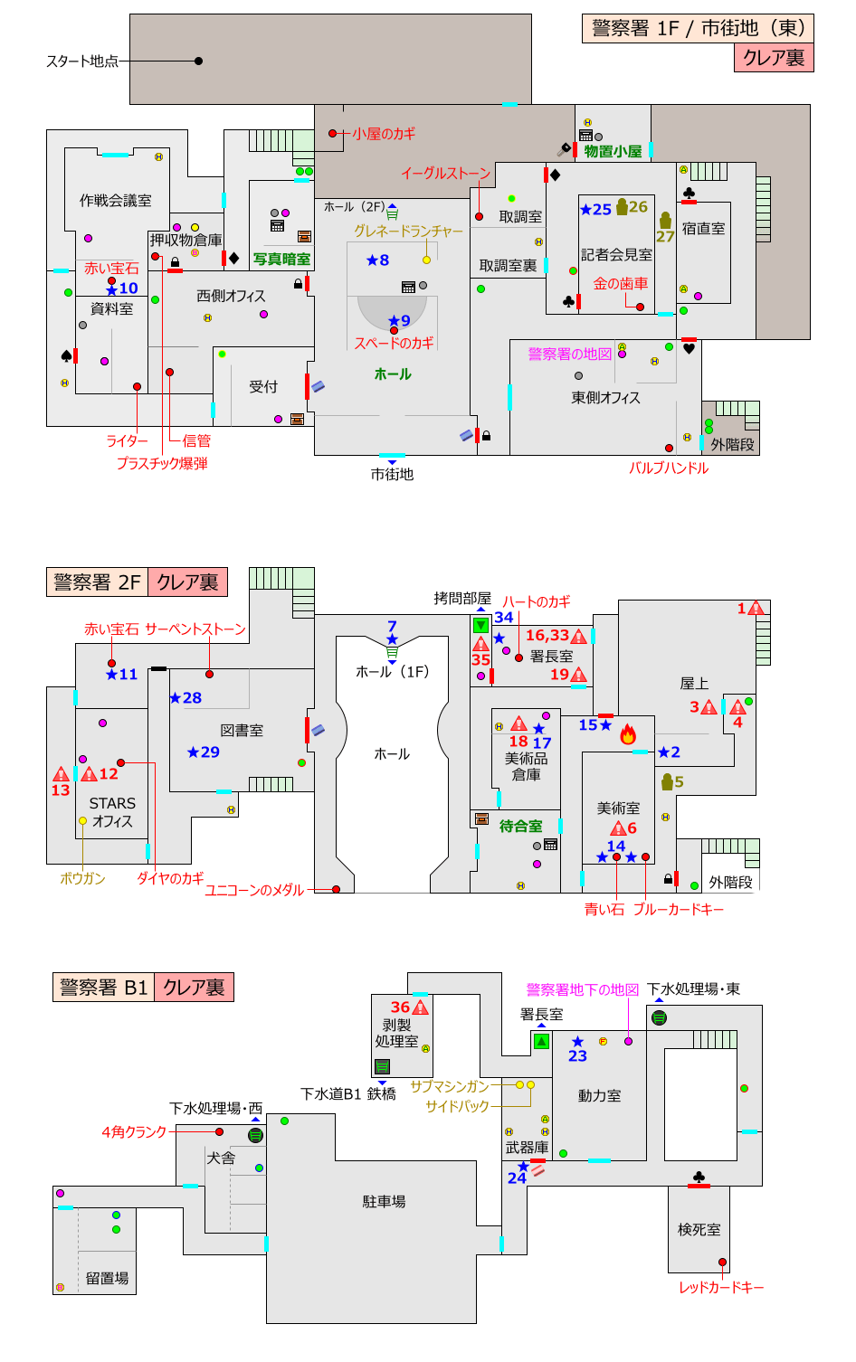 生化危机1地图图片