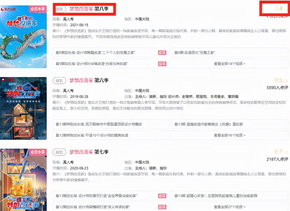 改装费132万就修了个红砖毛坯房，来看真正的神仙改造是什么样