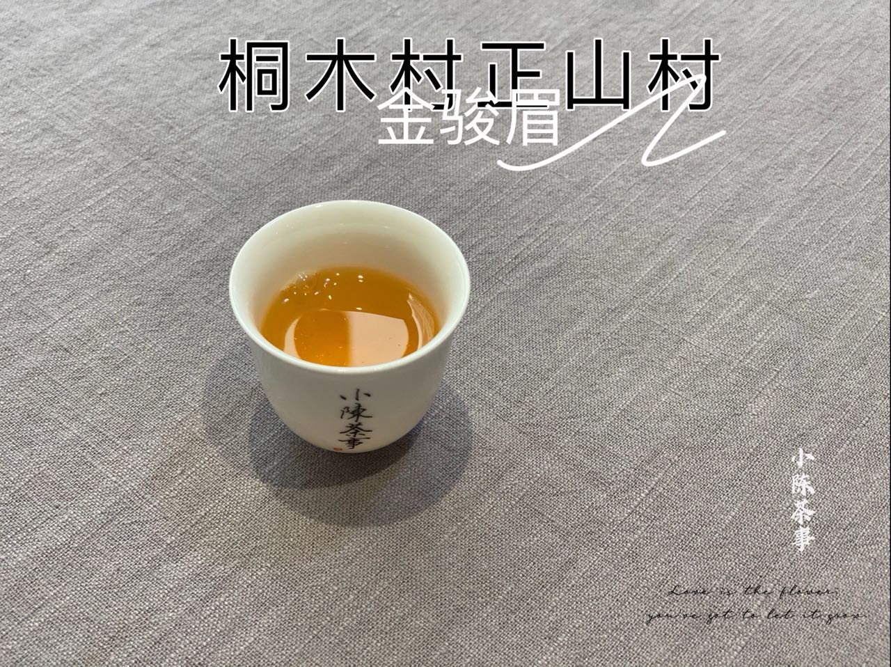 喝金骏眉的时候，老是闻到烤红薯的味道，这样的红茶正常吗？