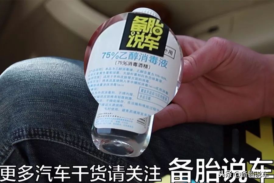 车身有胶印弄不掉，花露水风油精也能除胶印？
