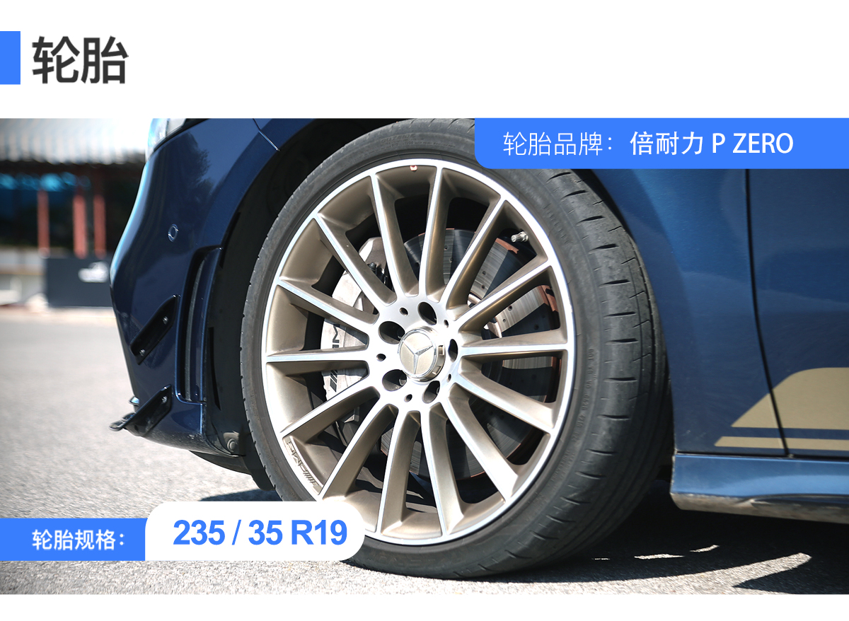 测试AMG A 35：谨以此车献给那些具备M潜质的热血青年