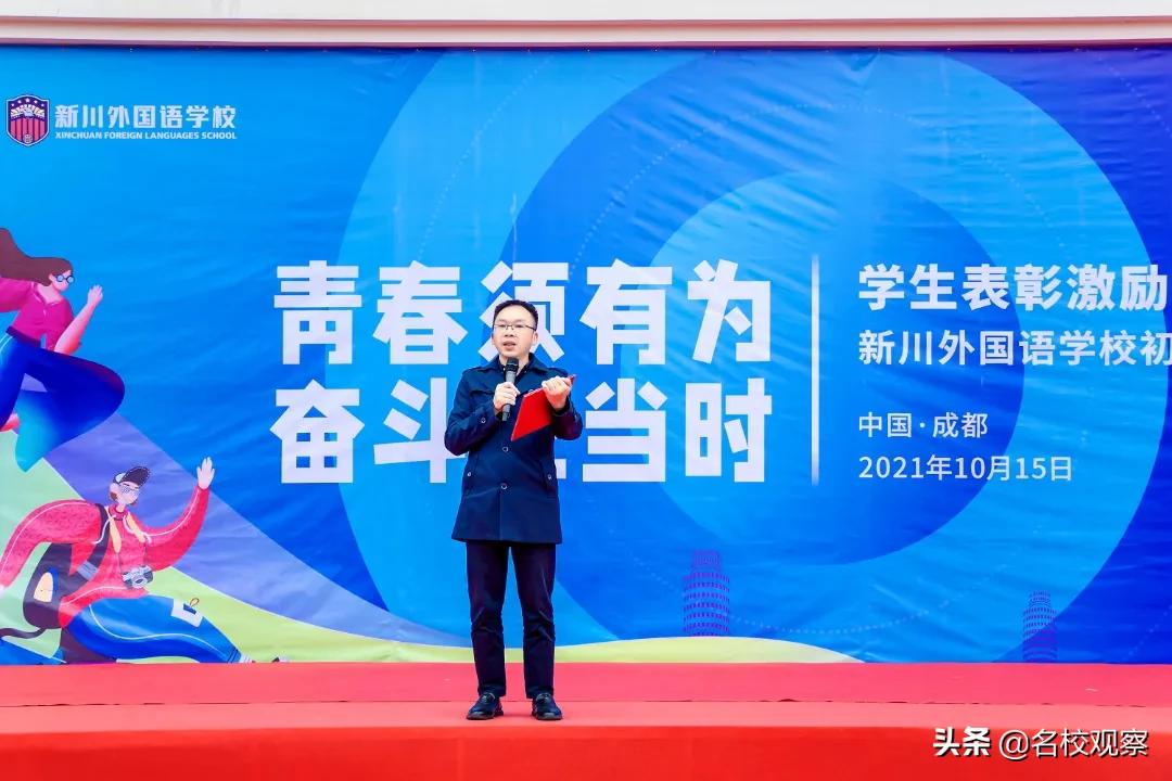 每一种青春都值得被奖励！新川外国语，用表彰擂响中考战鼓