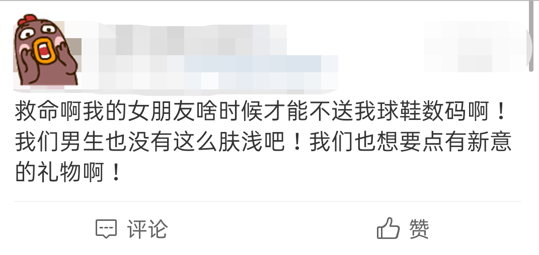 送男朋友的球鞋（送男朋友鞋）