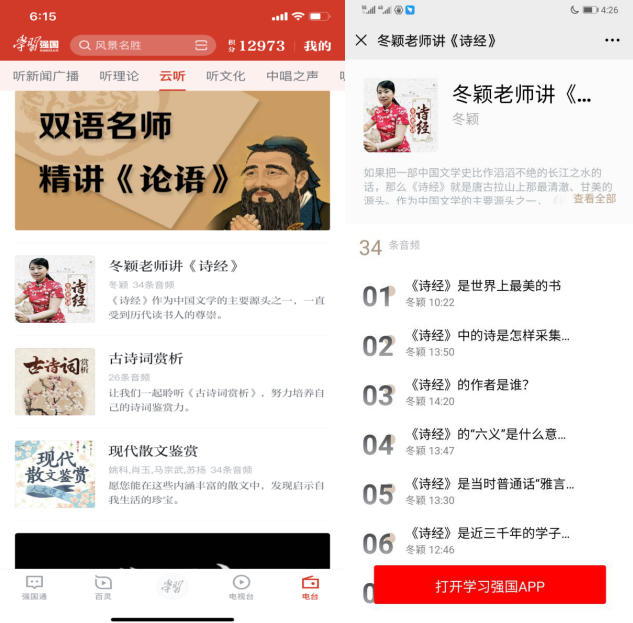 点赞！黑龙江大学优秀传统文化慕课海外传播中国智慧荣登学习强国平台