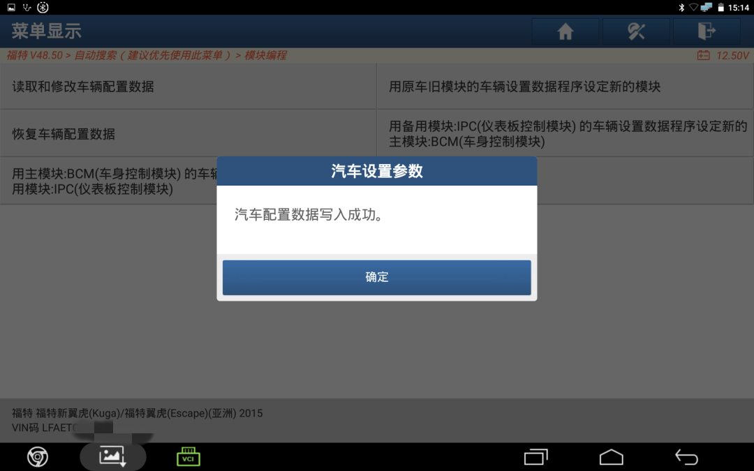 福特翼虎启停功能关闭操作