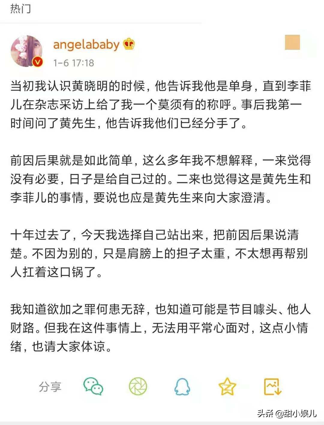 黄晓明前女友好几个，为何只有李菲儿翻不了篇？